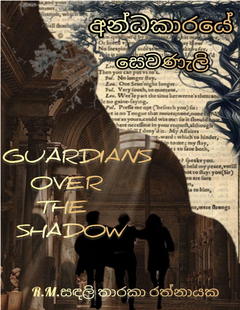 e book 24 (Autosaved) - Suranga Rathnayaka.png